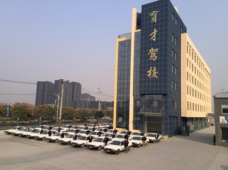 育才駕校 育才駕校