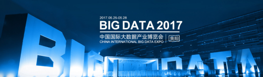 數(shù)博會(huì)現(xiàn)場(chǎng) 數(shù)博會(huì)現(xiàn)場(chǎng)