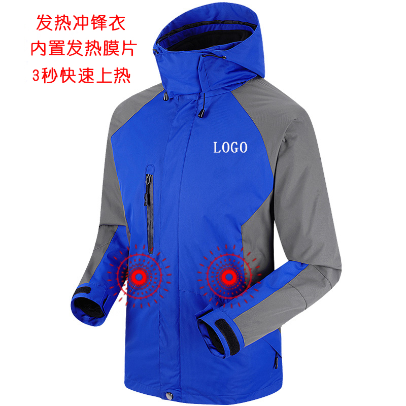 團(tuán)體發(fā)熱衣沖鋒衣定制 團(tuán)體發(fā)熱衣沖鋒衣定制