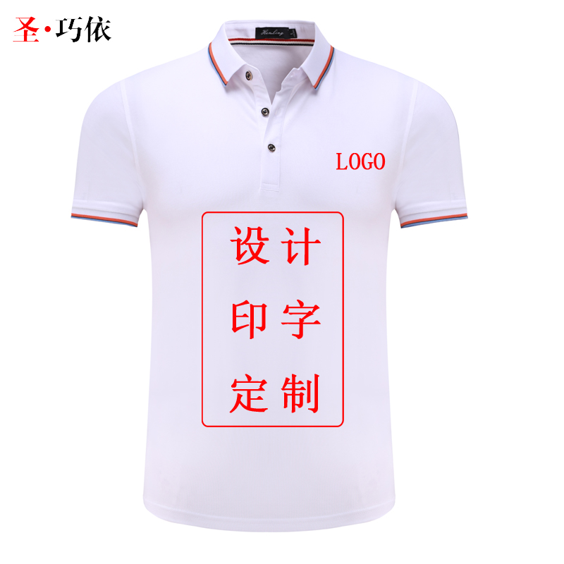 團(tuán)隊純色POLO衫工作服定制
