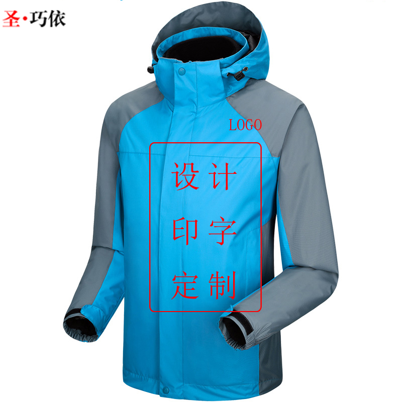 秋冬戶外三合一沖鋒衣定制logo印字 秋冬戶外三合一沖鋒衣定制logo印字