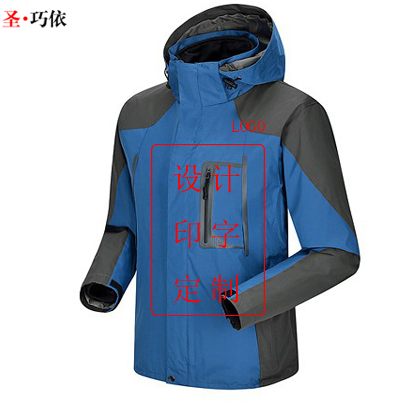 秋冬戶外防寒工作沖鋒衣定制生產(chǎn)廠家 秋冬戶外防寒工作沖鋒衣定制生產(chǎn)廠家