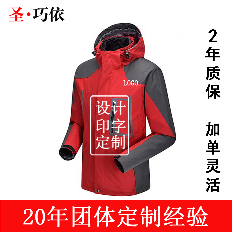 工廠定制加工沖鋒衣工作服 工廠定制加工沖鋒衣工作服