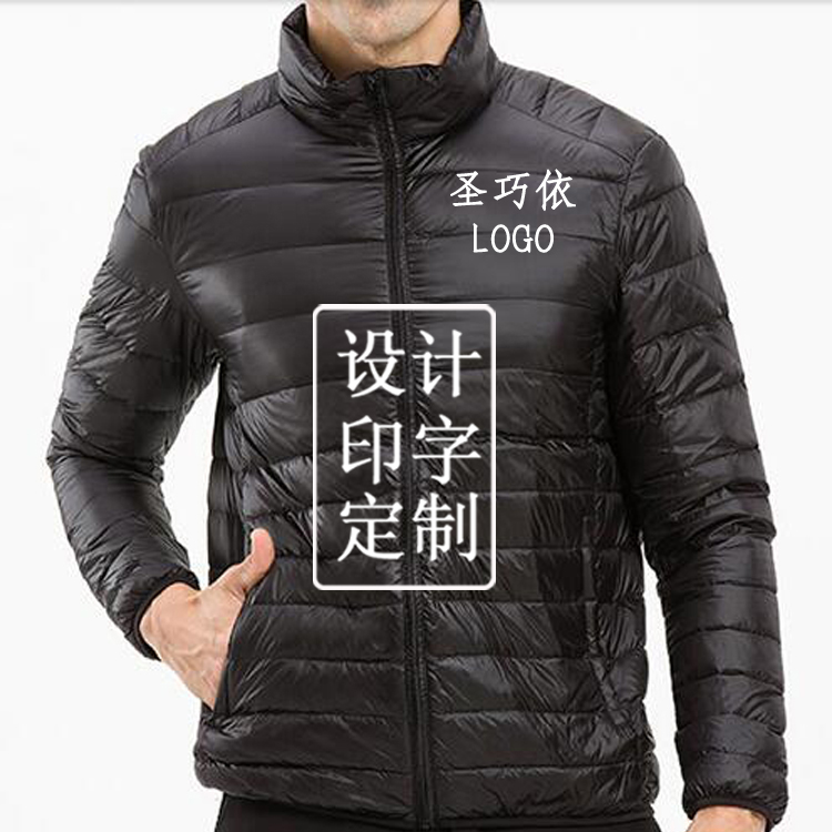 羽絨服定制,蘇州羽絨服外套設(shè)計(jì)和定做生產(chǎn)廠家,20年經(jīng)驗(yàn),專(zhuān)職設(shè)計(jì)師,可加logo 羽絨服定制,蘇州羽絨服外套設(shè)計(jì)和定做生產(chǎn)廠家,20年經(jīng)驗(yàn),專(zhuān)職設(shè)計(jì)師,可加logo