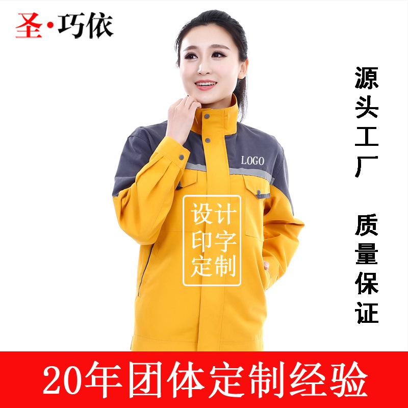 團(tuán)體車間工作服訂制 團(tuán)體車間工作服訂制