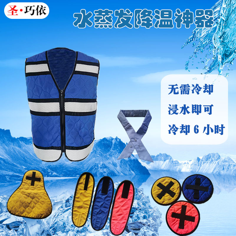 水蒸發(fā)降溫服廠家研發(fā)定做降溫服研發(fā)加工定制 水蒸發(fā)降溫服廠家研發(fā)定做降溫服研發(fā)加工定制