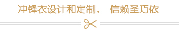 信賴圣巧依
